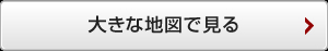 大きな地図で見る